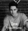 Гиголаева Элеонора