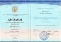 Васильчук Полина Андреевна
