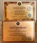Нечунаев Виктор Викторович
