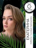 Соколовская Екатерина