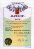 Крыласов Александр Аркадьевич