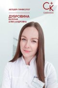 Дубровина Валерия Александровна