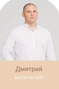Фомкин Дмитрий