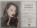 V Александра