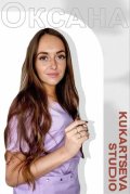 Кондакова Оксана