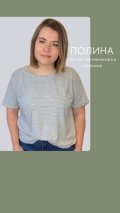 Иванова Полина Никитична