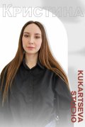 Радкевич Кристина