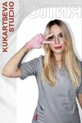 Кукарцева Юлия