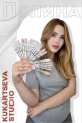 Пономарёва Полина