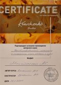 Потапенко Виктория Андреевна
