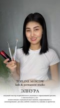 Элнура ТОПЛАЙН