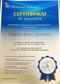 Оганесян Эрмине Мануковна