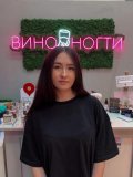 Баснина Александра