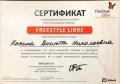 Копина Виолетта Николаевна
