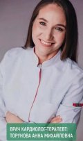Торунова Анна Михайловна