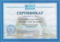 Кучерук Антон Валерьевич