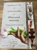 Козлова Ксения