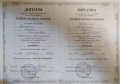 Адаменко Оксана