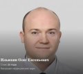 Ильюхин Олег Евгеньевич