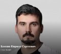 Блохин Кирилл Сергеевич