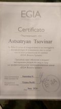 Асцатрян Цовинар Суреновна