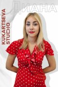 Кукарцева Диана