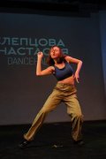 Слепцова Анастасия