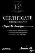 Федорова Виктория