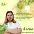 Алёна Мастер
