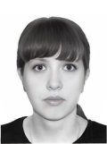 Еремина Евгения Александровна