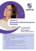 Зайцева Екатерина Вениаминовна