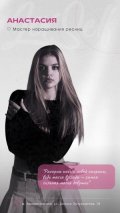 Игнатьева Анастасия