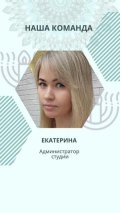 Карсакова Екатерина