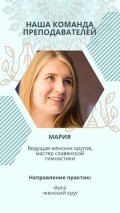 Карсакова Мария