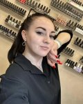 Ватуля ⁠Анна