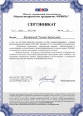 Каминская Ульяна Борисовна