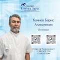 Качиев Борис Алексеевич