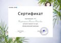 Скорницкая Оксана Олеговна