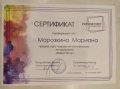 Морозкина Марианна