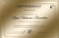 Верц (Анисимова) Наталья
