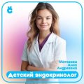 Матвеева Анна Андреевна