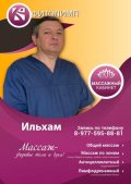 Балахмедов Ильхам