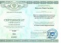 Федерягина (Василенко) Мария Сергеевна