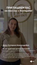 Бумин Екатерина