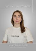 Верхотурова Оксана
