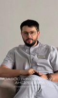 Савостиков Роман Андреевич