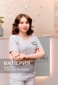 Биктулова Валерия Артёмовна