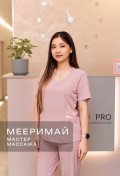 Карабаева Мееримай