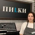 С Александра