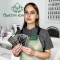 А. Юлия